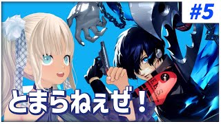 【#5 ペルソナ3リロード/P3R】時間の許す限りやり続ける。※ネタバレ注意※【にじさんじ/轟京子】