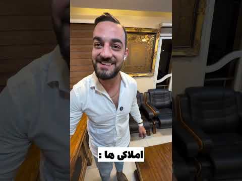 بفرست برای املاکی که میشناسی کلیپ خنده مهربون ترند خندانندهشو خندارترین