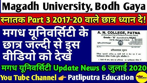 Magadh University | Part 3 2017-20 Exam Form Fill Update | Magadh University Latest Update News 2020