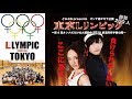 6/3SUN 第4回 東京Lリンピック開催CM