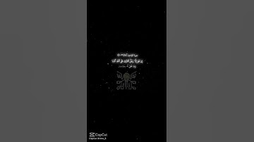 احترم القرآن الكريم لن تخسر شيء إذا قالت الفيديو 45 ثانية بس😢😢😢