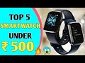 best smartwatch under 500 | top 5 smart watch under 500 (inse best kuch nahi 🔥😱)