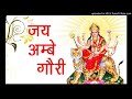 Jay ambey gaori navratri hardik shubhkamnaen