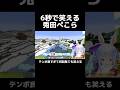 オチがわかってても笑える兎田ぺこら #兎田ぺこら #ホロライブ