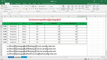 How to use Function IF  IF and IF ការប្រើប្រាស់អនុគមន៍ IF តគ្នា