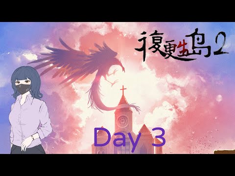 【RP】 戚栖 Day 3 | 復甦島2 | 05/06 (VOD)