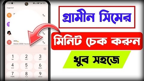 গ্রামীণ সিমের মিনিট চেক করার কোড ২০২৫ | GP Minute Check Code | GP Sim | Official Mohsin