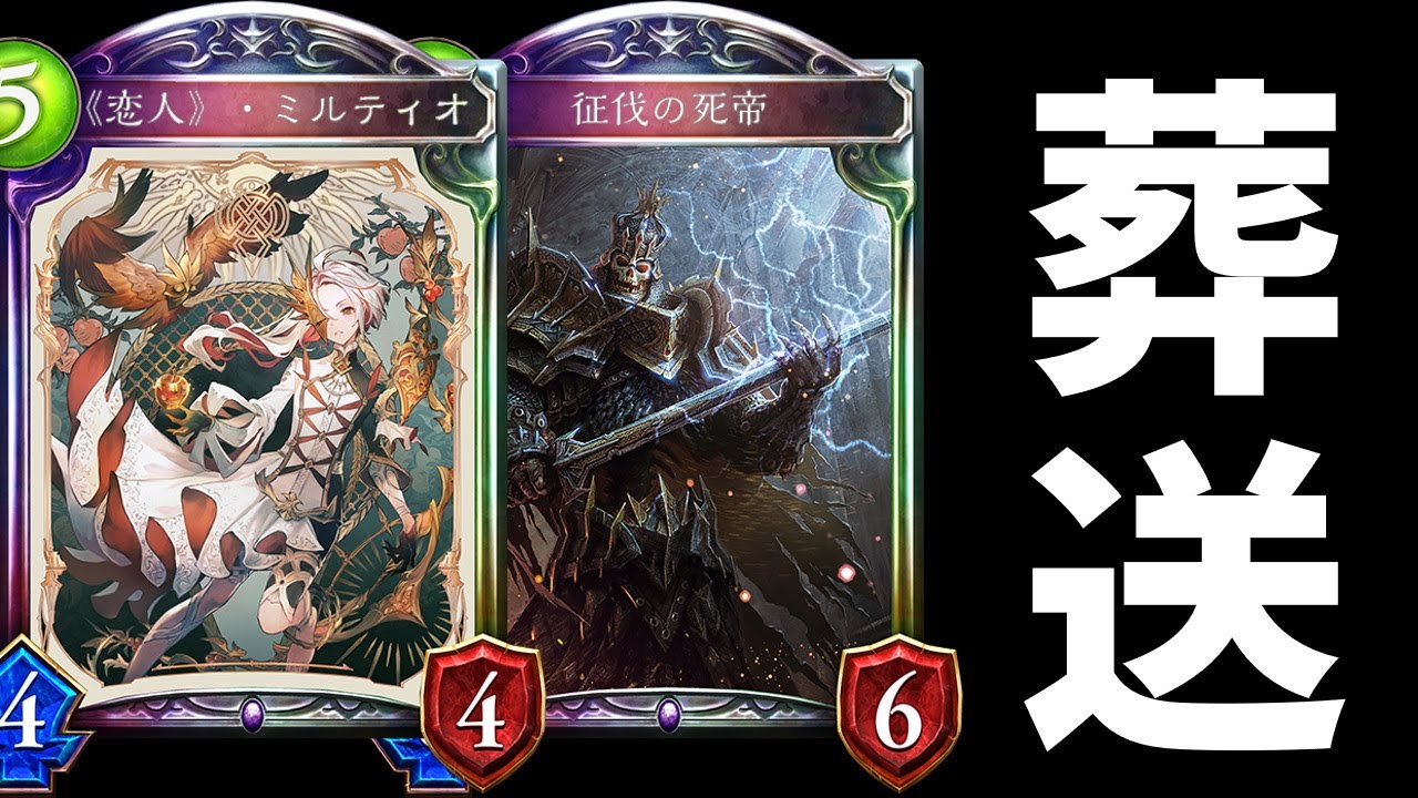Shadowverse] The 