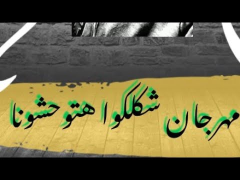 مهرجان شكلكوا هتوحشونا