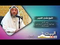 قصص الأنبياء قصة أنبياء الله يونس وزكريا ويحيى عليهم السلام الشيخ عثمان الخميس