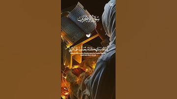 سورة الأحزاب تلاوة خاشعة 🕋🤲🕌🤲🕌🤲🤲🤲🤲#قرآن #اكسبلور #funny #freefire #viral #دويتو #storytime #لايك