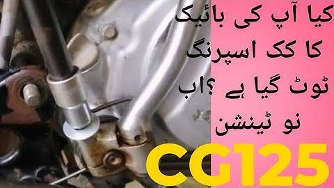 how to install honda CG125 kick spring external complete fitting