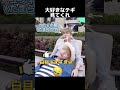 【BTS】テテ&ユンギ 大好きなテギの絡みを見てくれ！ #bts #バンタン #방탄소년단 #v #taehyung #suga #yoongi #shorts