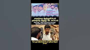 Vijayakanth vs Vijay | Its disrespect to Captain bro #dmdk #tvkvijay #dmk #bjp #ntk #tamilstatus