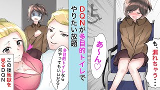 障害者用トイレに割り込むDQNカップル！車椅子の人が青ざめる中20分→男「多目的トイレなら何やってもいいだろ！」→その結果…【総集編】