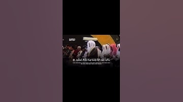 تتجافى جنوبهم عن المضاجع يدعون ربهم خوفا وطمعا - سورة السجدة - ياسر الدوسري