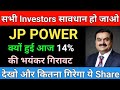 JP Power latest news | JP Power news today | Market support