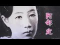 集落探訪 丹波篠山 京口新地(丹波篠山市池上地区)取り壊された遊郭・大正楼跡は今? 曲「半分愛して」「酔いどれ船」緑魔子(寺山修司作詩集)《裏兵庫探検隊シリーズ》