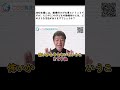 ASDやLDのお子さんの動機付け　#Short　〇こども発達支援研究会／こはけん〇