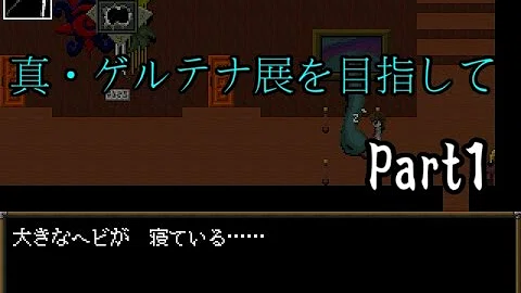تحميل 真 ゲルテナ展 تحميل 真 ゲルテナ展