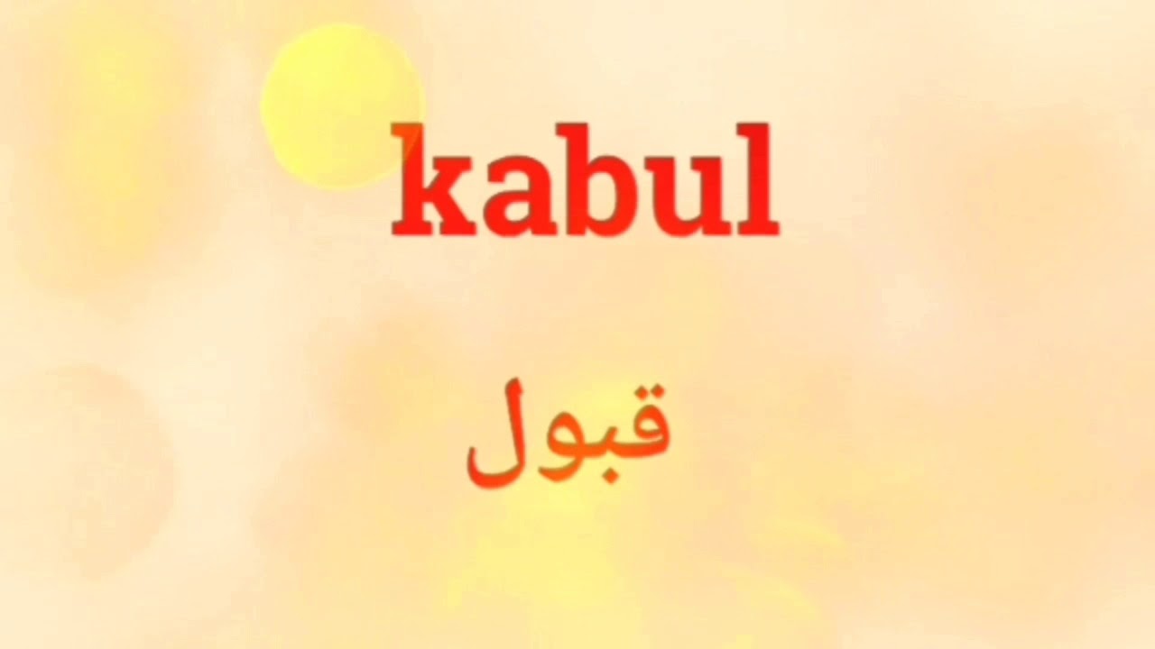 كلمات تركية من أصل عربي  türkçe arapça ortak kelimeler