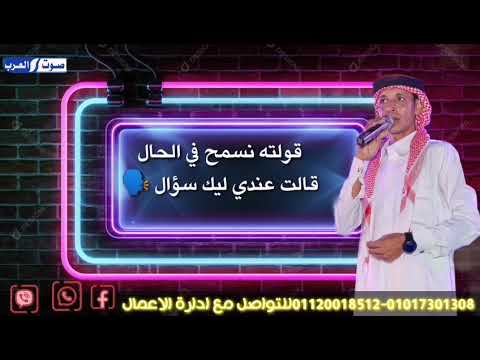 حسين العلواني مجرودة البنت المصريه 2026 