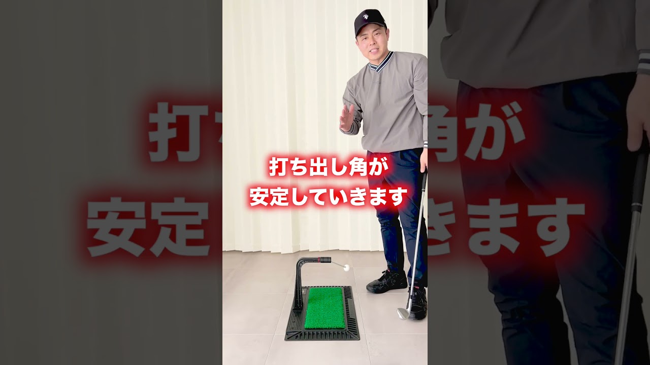Real Swing 300 | A practice tool for hitting real balls at home