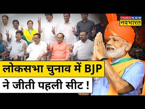 2024 Loksabha Elections: Surat Seat पर BJP Candidate मुकेश दलाल निर्विरोध जीते। Hindi News