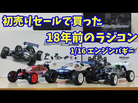 京商１/１６　ＧＰバギー　ミニインファーノ０９ 開封】こだわりがすごい！ 1/16サイズのエンジンバギー 京商 ミニ