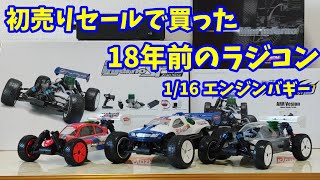 京商１/１６　ＧＰバギー　ミニインファーノ０９ mqdefault.jpg