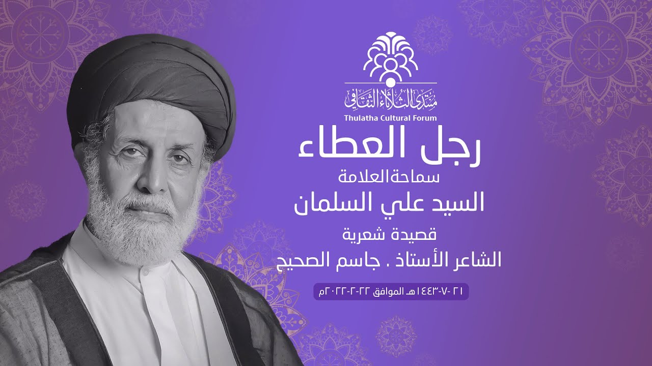 الشاعر الأستاذ : جاسم الصحيح