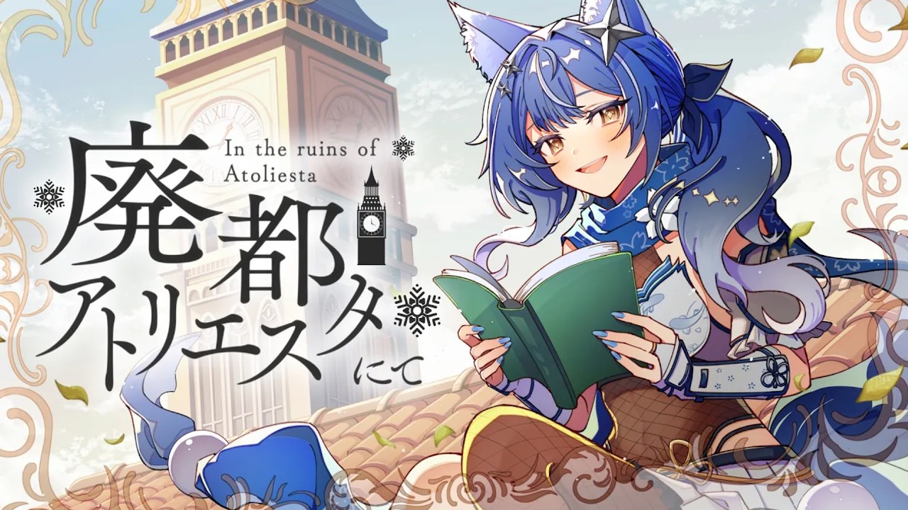 ❖廃都アトリエスタにて cover / 風魔小宵