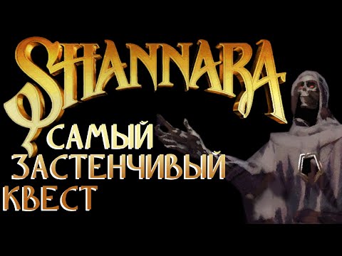 Обзор игры Shannara 1995