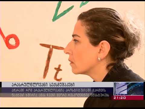 ბათუმში არასრულწლოვნებს  პოლიცია პროსტიტუციაში  ხელს უწყობს