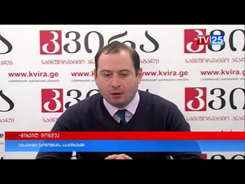 ეს არის სირცხვილი - მიხეილ დუნდუა ლარის კურსის ვარდნაზე