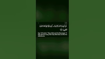 آية من سورة آل عمران #قران_كريم #quran