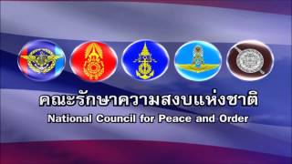 Video voorbeeld van "เพลง คืนความสุขให้ประเทศไทย"