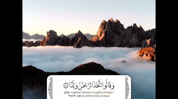تلاوة مؤثرة | للقارئ عمر عبدالله سلطان | ماتسیر من سورة مريم