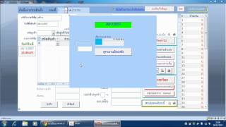 การใช้งานโปรแกรมบันทึกหวยสัตว์ screenshot 3