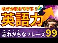 【ブーブーリスニング】驚くほどハマる!60代、初心者向けの集中して学べる英語学習