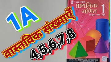 Class - 9, MATH, BHARTI BHAVAN, PRATHMIK GANIT 1, BIHAR BOARD, REAL NUMBERS, Ex - 1A, Q- 4-5-6- 7- 8