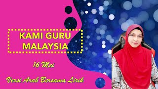 Download Lagu Kami Guru Malaysia Versi Arab MP3 Download Lagu Kami Guru Malaysia Versi Arab MP3
