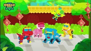 Selamat Menyambut Tahun Baru Cina! | GOGODINO | Chinese New Year Song | Kids Cartoon