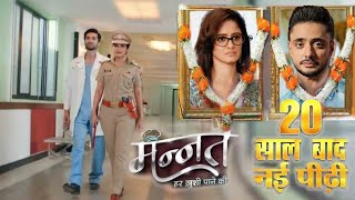Mannat Season 2 || Dua &amp; Bunty Entry || New Promo