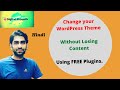 How To Change WordPress Themes Without Losing Content (Hindi)?
