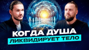 За что Душу выкидывают из воплощения. Тайна ЗВЕЗДНЫХ ДУШ