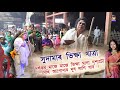 সুদামাৰ ভিক্ষা যাত্ৰা 😰 (সুদামা - সুশীলাৰ প্ৰৱেশ) // Bipra damudar akhyan vauna // Niz Dandua //
