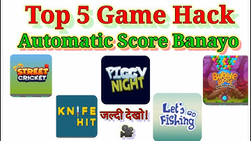 Mx Player Games ka Hack kaise Pta kare / Mxplayer game hack Trick/ Automatic Score kaise banayi / 🏏