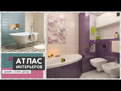 Плитка для ванной комнаты: фото, дизайн, разновидности и критерии выбора