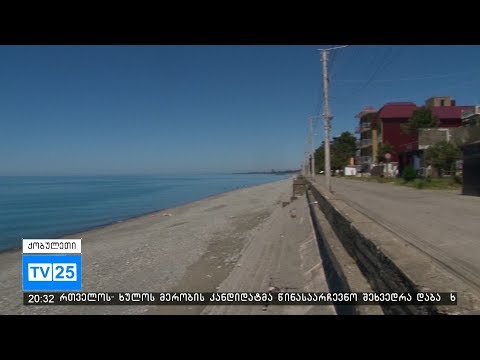 ქობულეთი ტურისტულ სეზონს მოუმზადებელი ხვდება